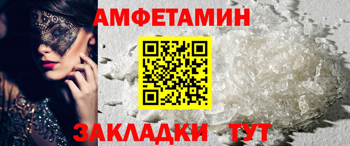 Амфетамин Розовый Лысьва