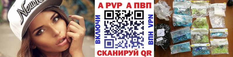 A PVP кристаллы  Лысьва 