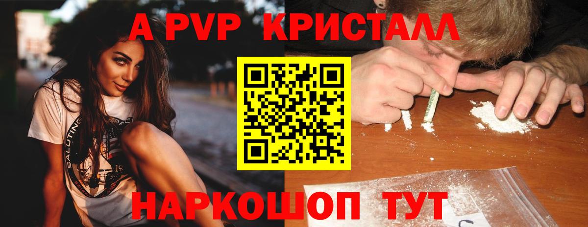 APVP мука Лысьва