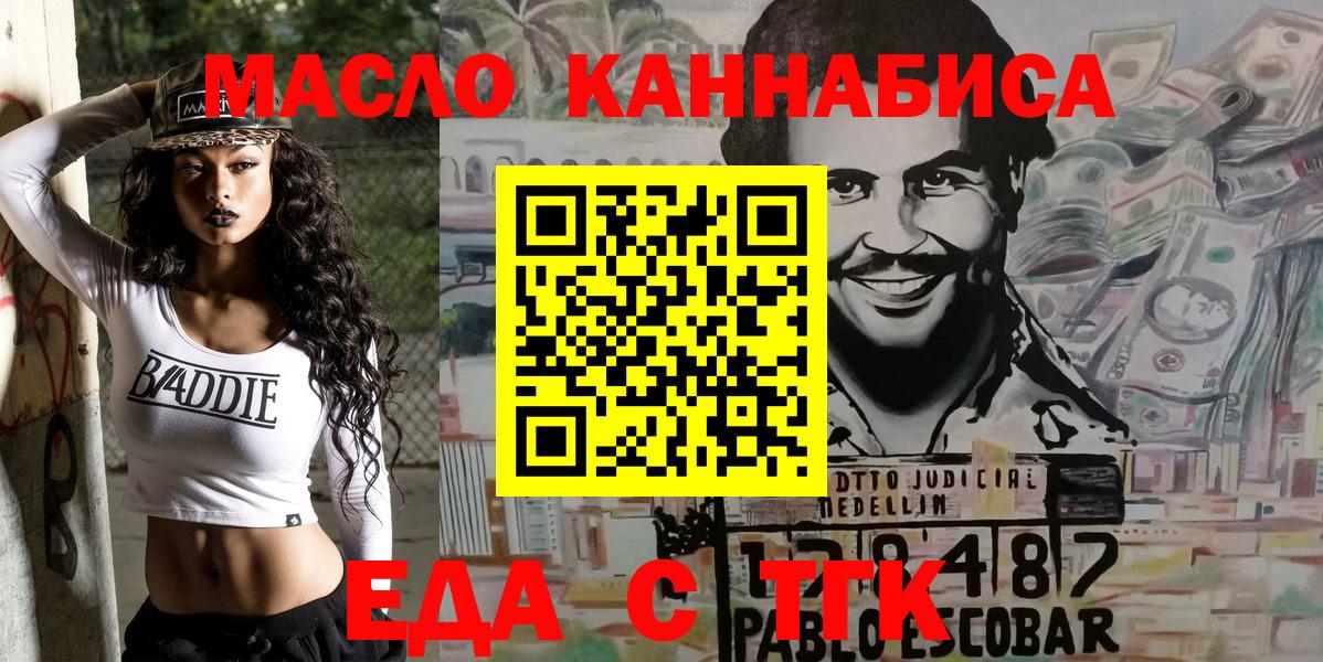 Лысьва  Cannafood марихуана  Вход с VPN 