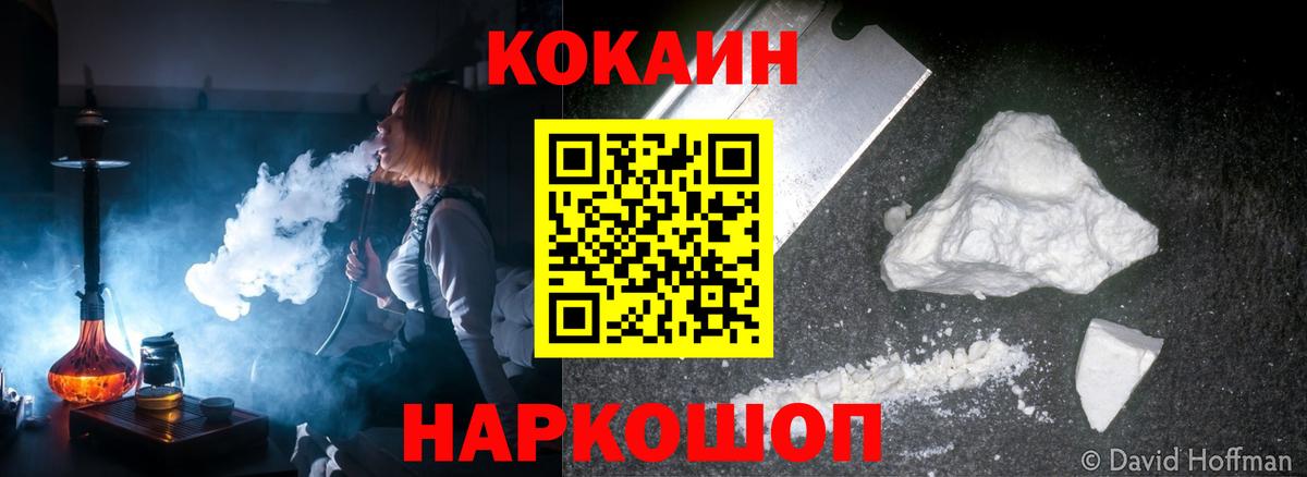 наркошоп  COCAIN 99%  КОКАИН  Лысьва  Вход с VPN  COCAIN 98% 
