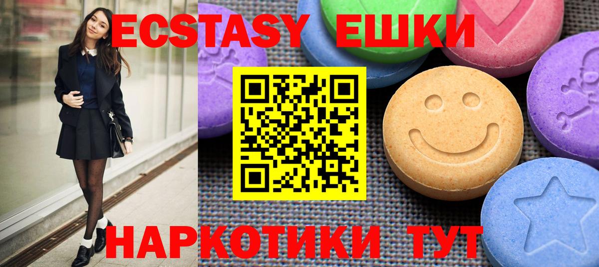 Ecstasy круглые Лысьва