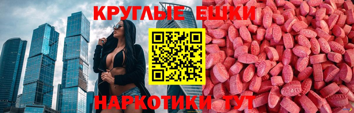 Ecstasy 300 mg  Вход с VPN  Ecstasy MDMA  Лысьва 