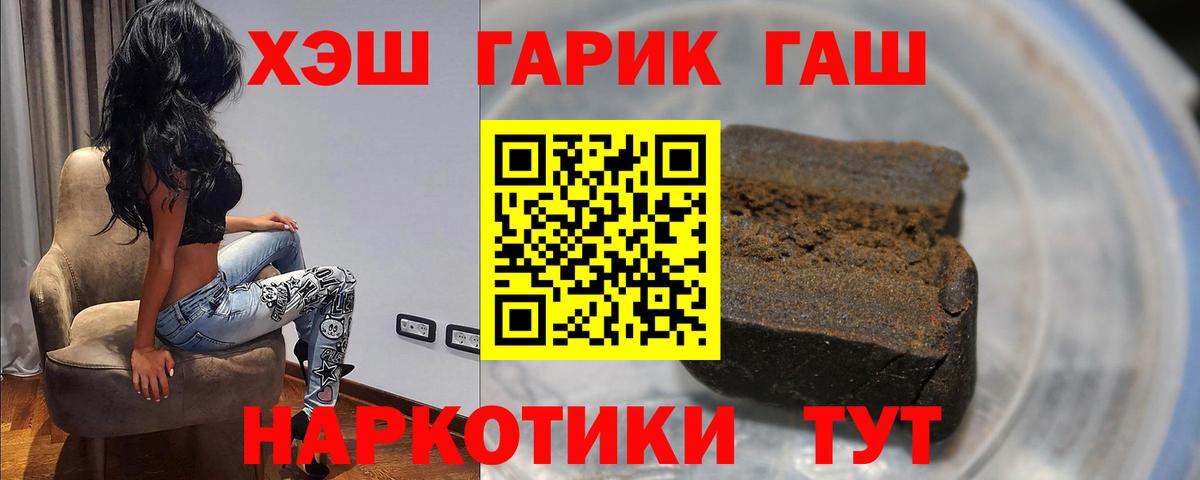 ГАШ AMNESIA HAZE  Вход с VPN  Лысьва  ГАШ hashish 