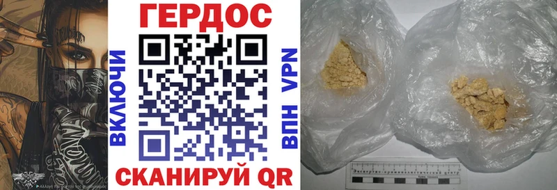 Героин Heroin где можно купить Лысьва