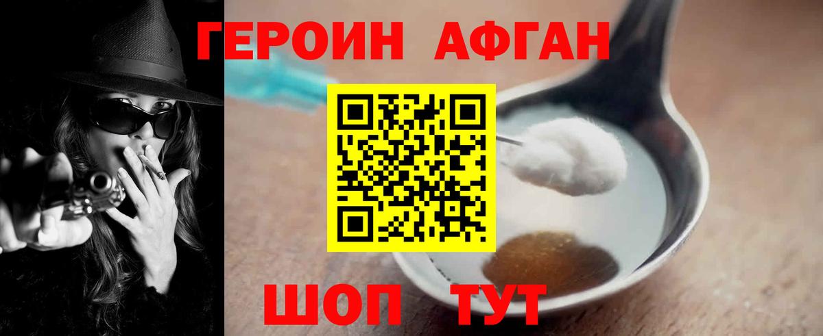 ГЕРОИН гречка  Вход с VPN  Лысьва 