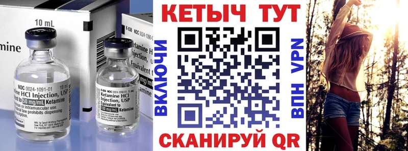 КЕТАМИН VHQ  Лысьва 