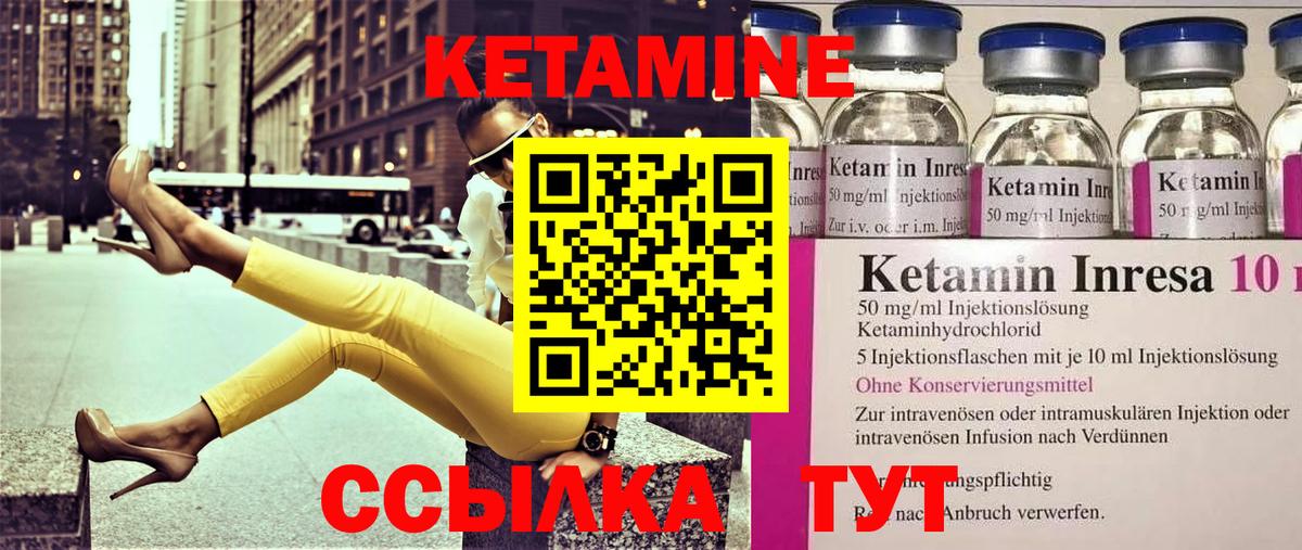 КЕТАМИН ketamine  Вход с VPN  МЕГА вход  Лысьва 
