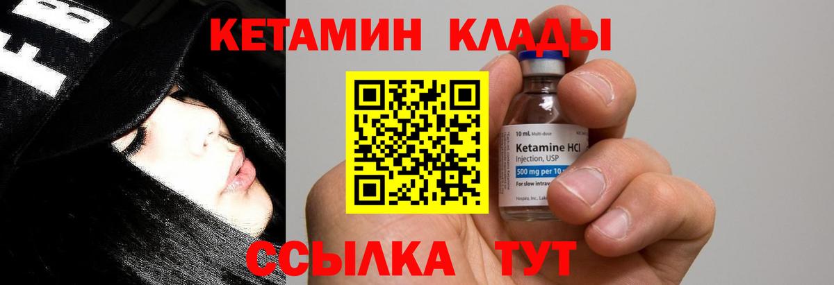 КЕТАМИН ketamine Лысьва