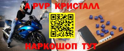 а пвп мука Волжск