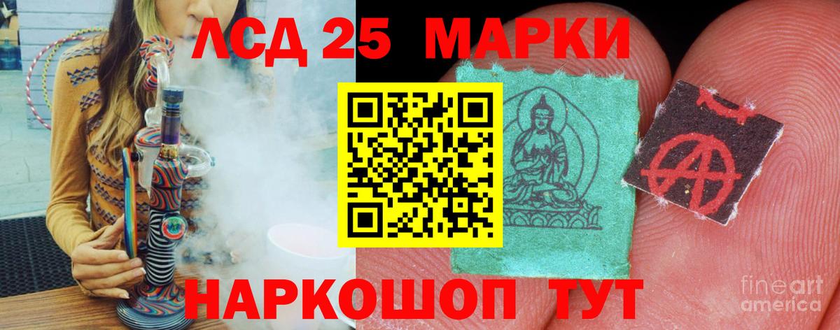 ЛСД экстази кислота  LSD-25 экстази кислота  Лсд 25 экстази  Вход с VPN  Лысьва 