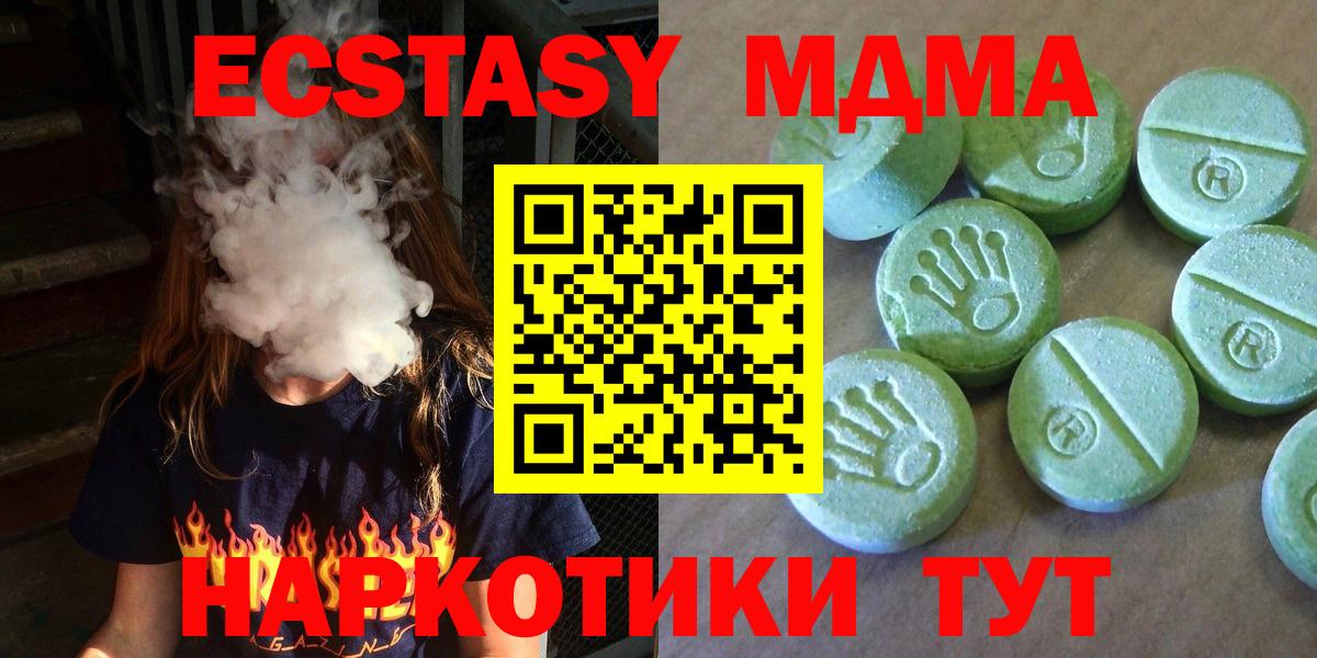 MDMA Molly Лысьва