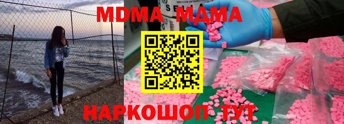 МДМА кристаллы  MDMA  Вход с VPN  Лысьва  МДМА кристаллы 