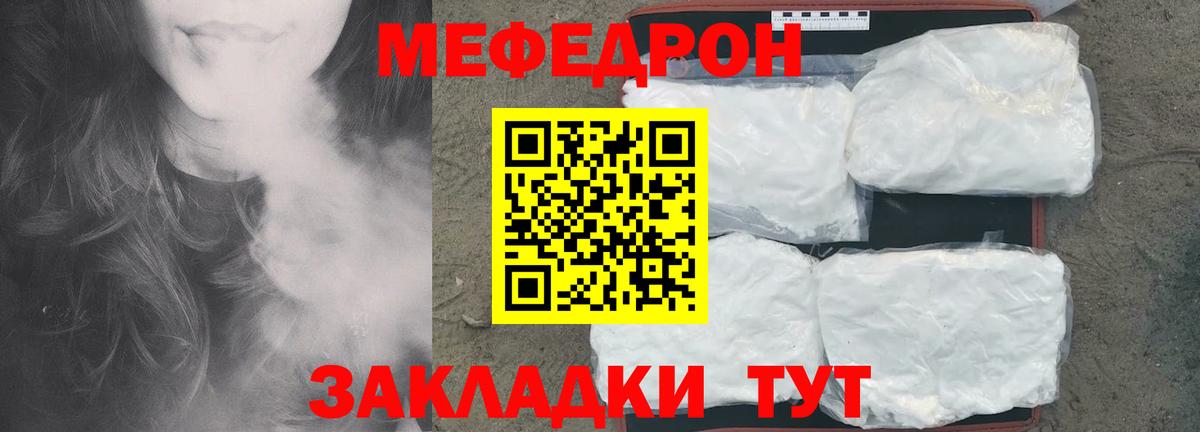Мефедрон кристаллы  купить наркотики сайты  Лысьва  МЕФ мяу мяу  Вход с VPN 