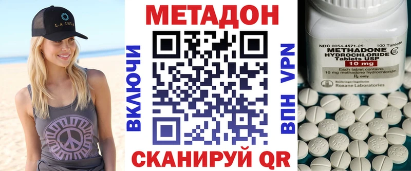купить наркотик  KRAKEN ТОР  МЕТАДОН кристалл  Лысьва 