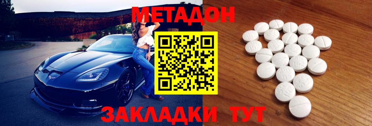Лысьва  нарко площадка телеграм  Вход с VPN  Метадон мёд 