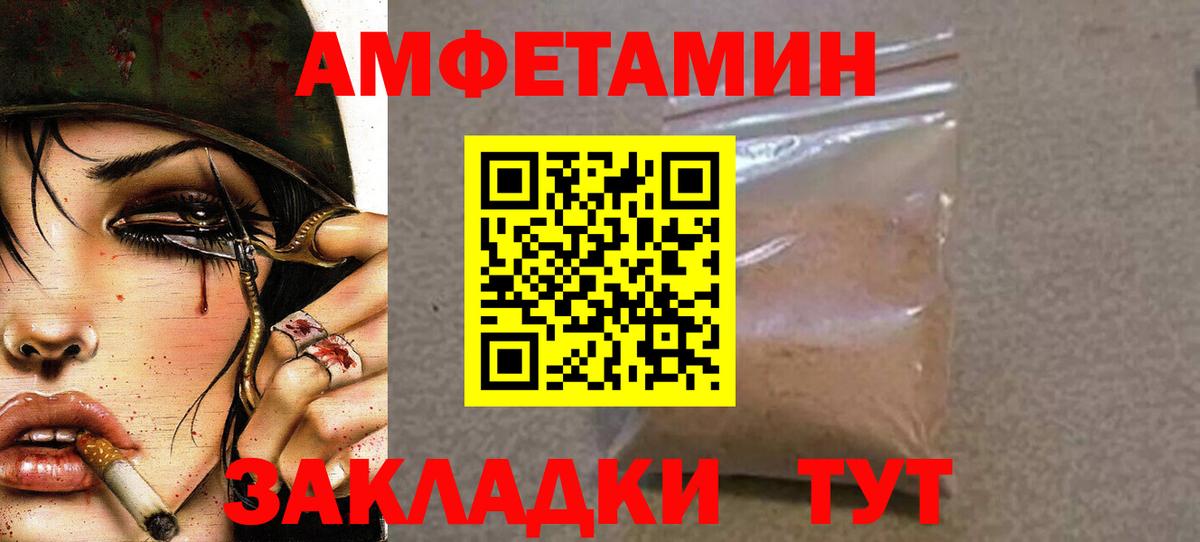МЕТАМФЕТАМИН кристалл Лысьва