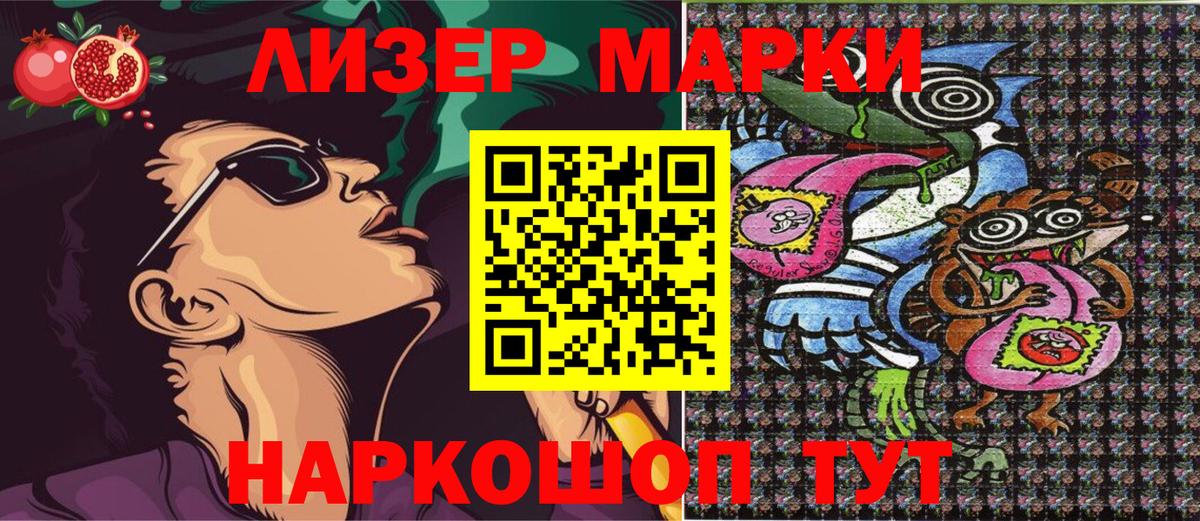 Марки N-bome 1,8мг  Вход с VPN  Лысьва  Марки N-bome 1,8мг 