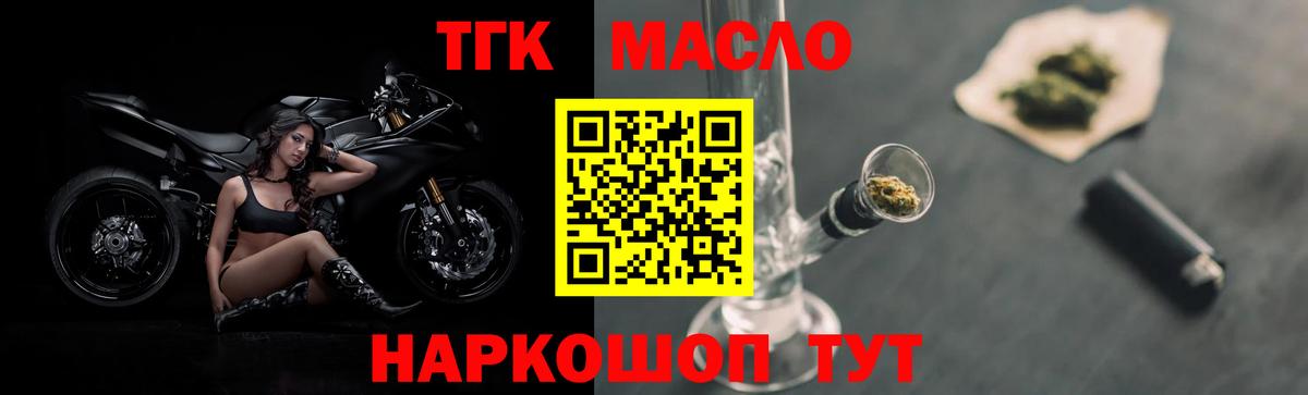 ТГК Wax Лысьва