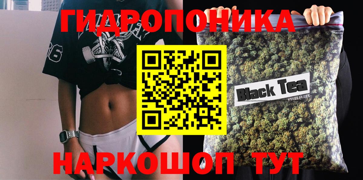 Канабис White Widow Лысьва